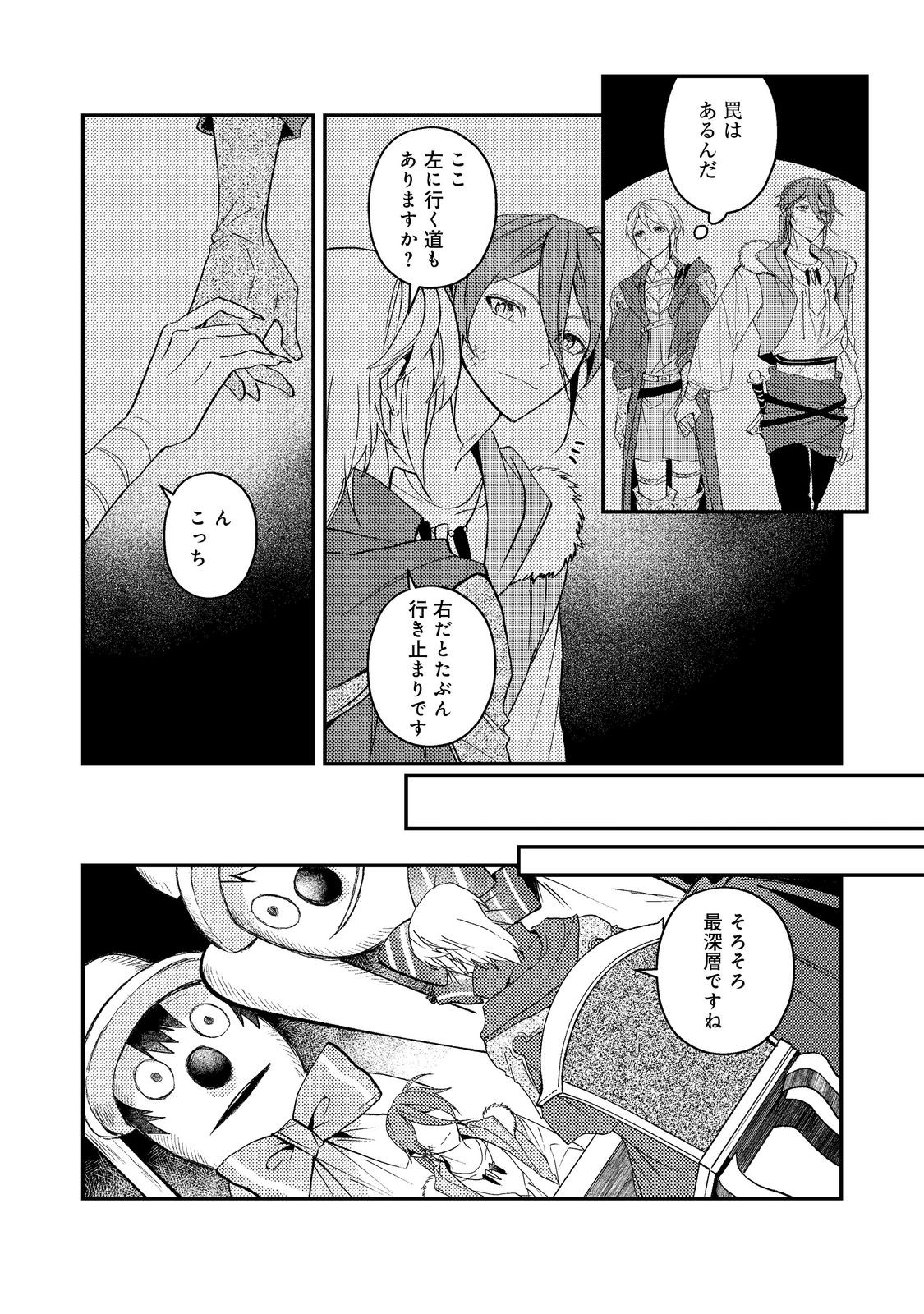 ODAYAKA KIZOKU NO KYUUKA NO SUSUME Chapter 70 page 16 - nihonkuni.com