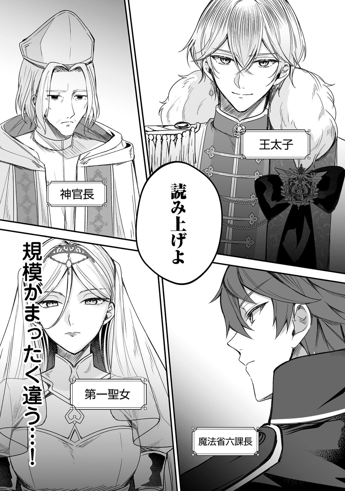 KURENAI NO MAJUTSUSHI NI SUBETE O SOSHIMASU. SUKI. 〜SEIJO NO CHIKARA O KARUKU MITSUMORARE KONYAKU HAKI SAREMASHITA. KOUKAI SHITEMO SHIRIMASEN Chapter 14 page 20 - nihonkuni.com