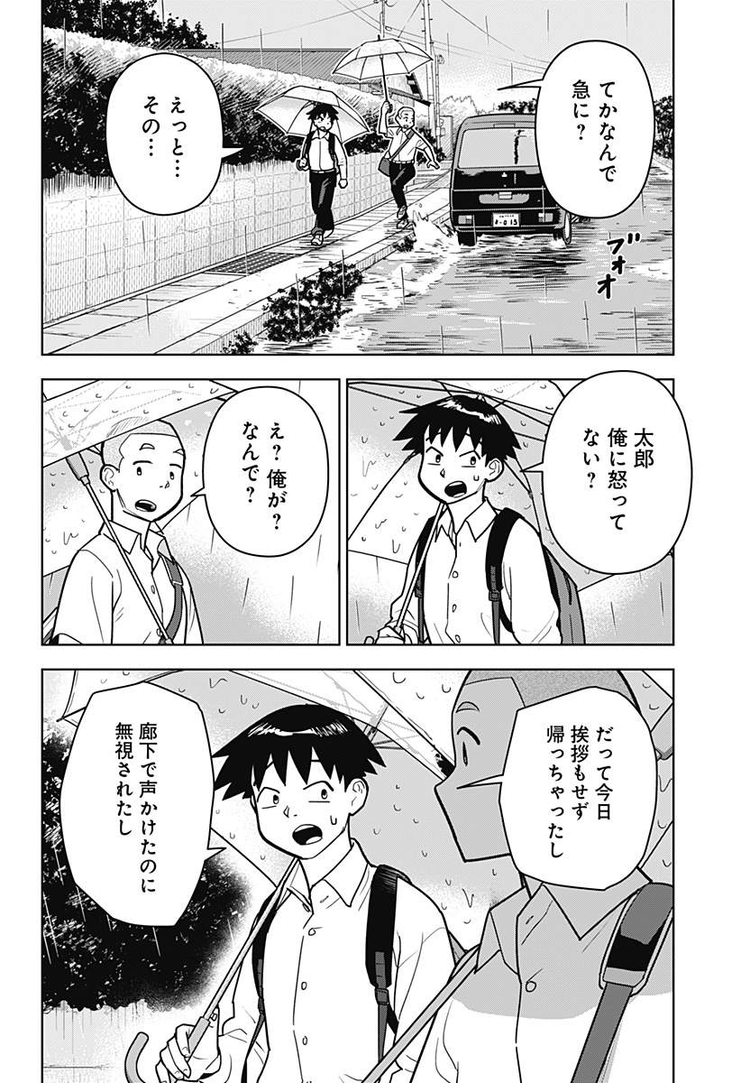 Read SHIMA ROCK Chapter 15 [High Quality / Full] - Page 18 - dark.nicomanga.com