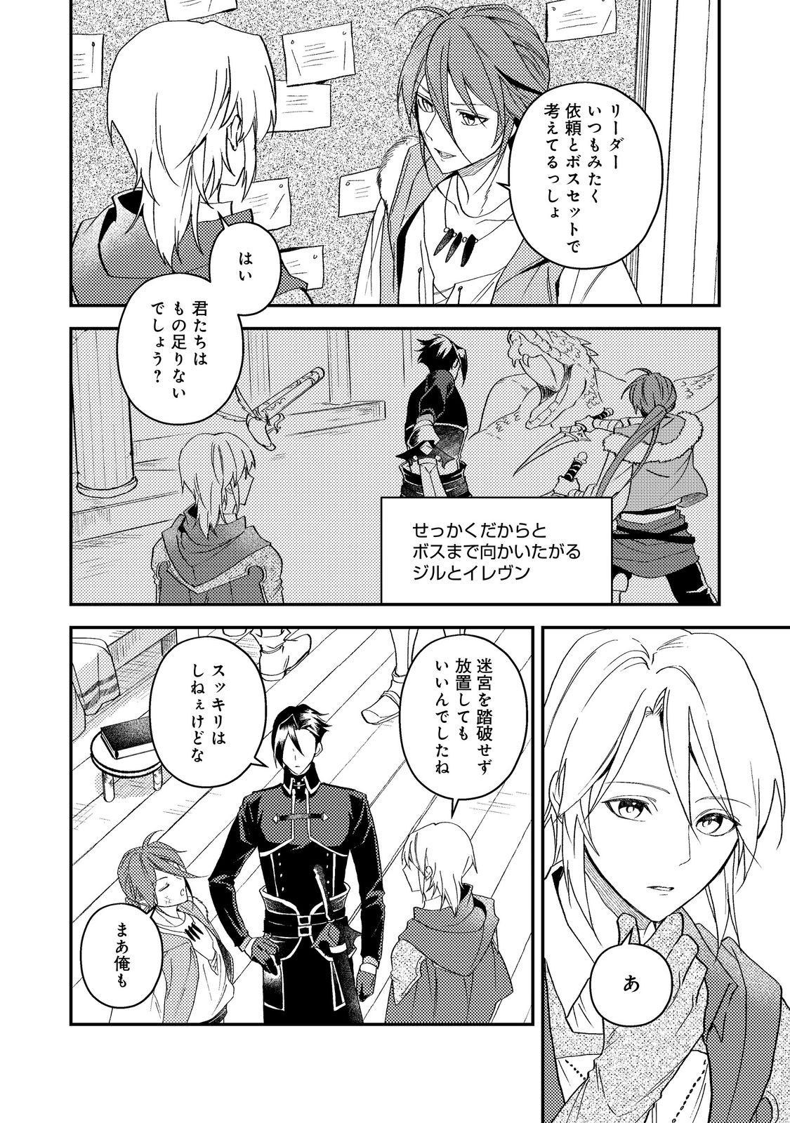 ODAYAKA KIZOKU NO KYUUKA NO SUSUME Chapter 70 page 6 - nihonkuni.com