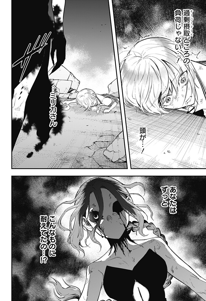 MAGICAL GIRL AND NARCO WARS - RAW Chapter 30 page 10 - nihonkuni.com