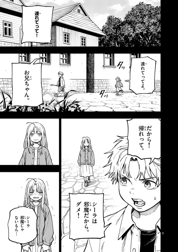 Read DARWIN'S DEADLY SINS Chapter 32.1 [High Quality / Full] - Page 5 - dark.nicomanga.com