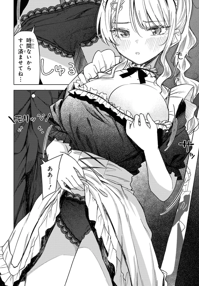 ONNA TOMODACHI WA TANOMEBA IGAITO YARASETE KURERU Chapter 33.1 page 4 - nihonkuni.com