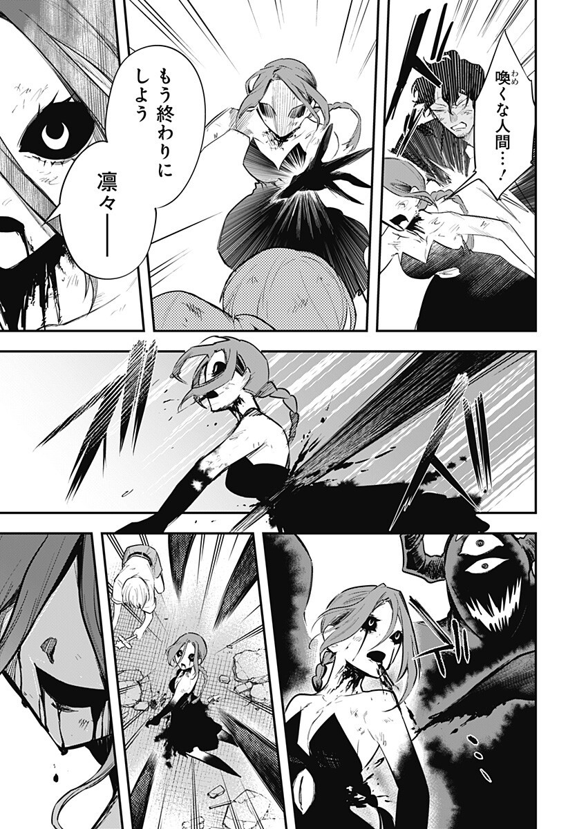 MAGICAL GIRL AND NARCO WARS - RAW Chapter 30 page 15 - nihonkuni.com