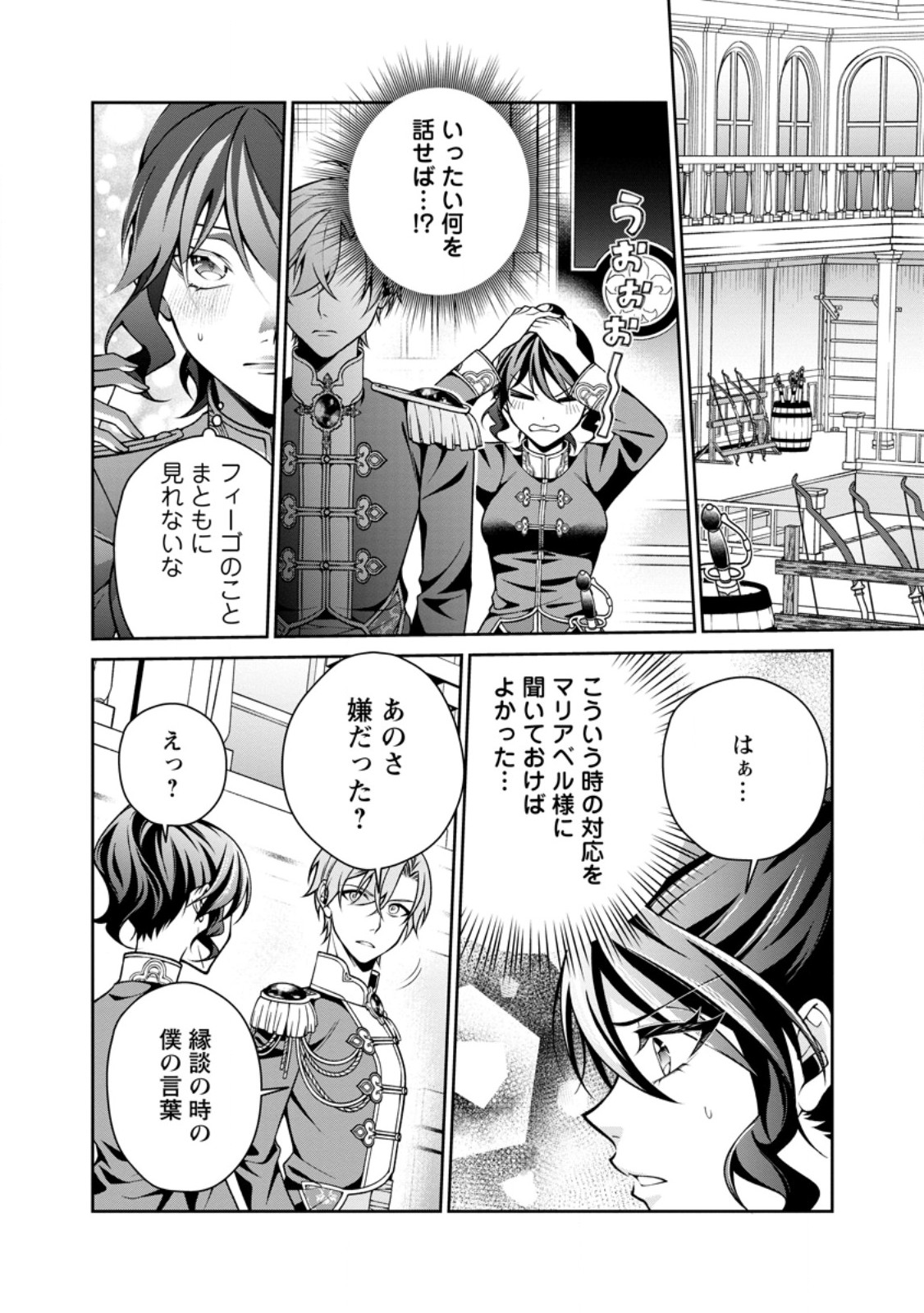 SHIAWASE NI KURASHITEMASU NODE HOTTE OITE KUDASAI! Chapter 20.1 page 10 - nihonkuni.com
