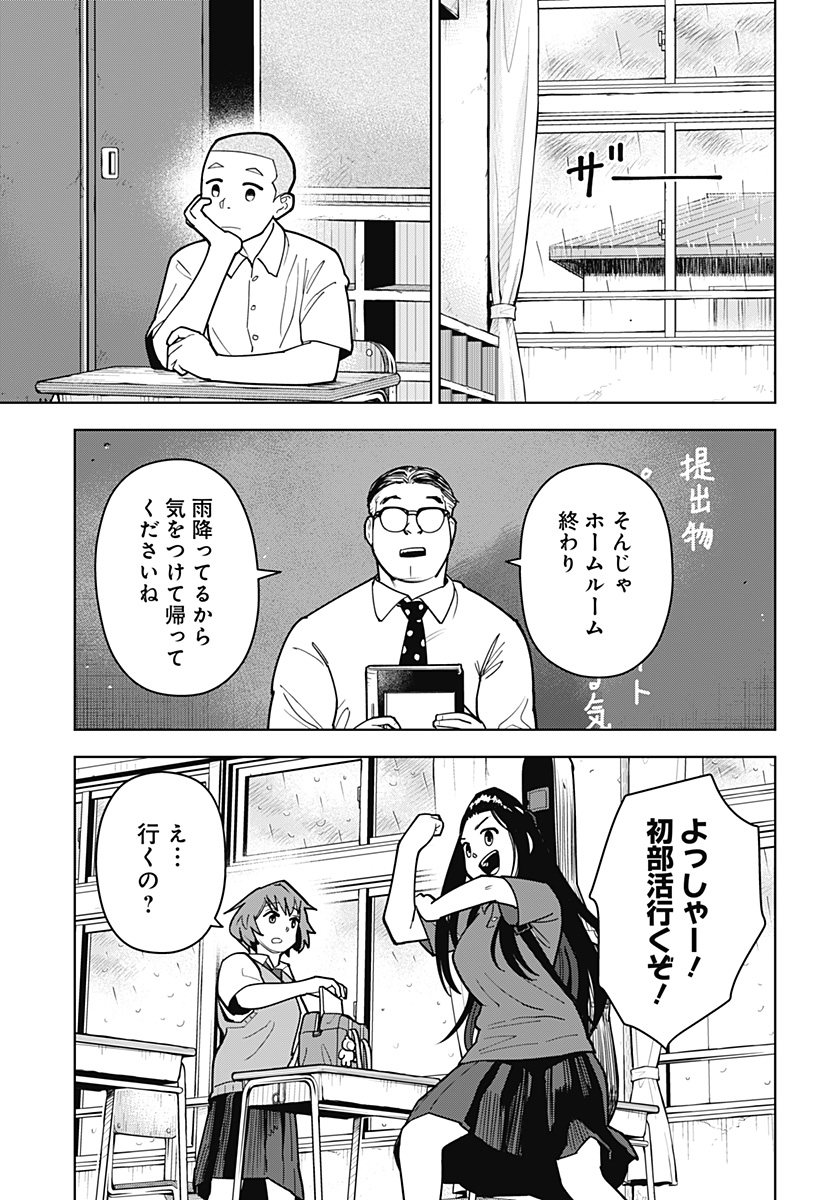 Read SHIMA ROCK Chapter 15 [High Quality / Full] - Page 3 - dark.nicomanga.com