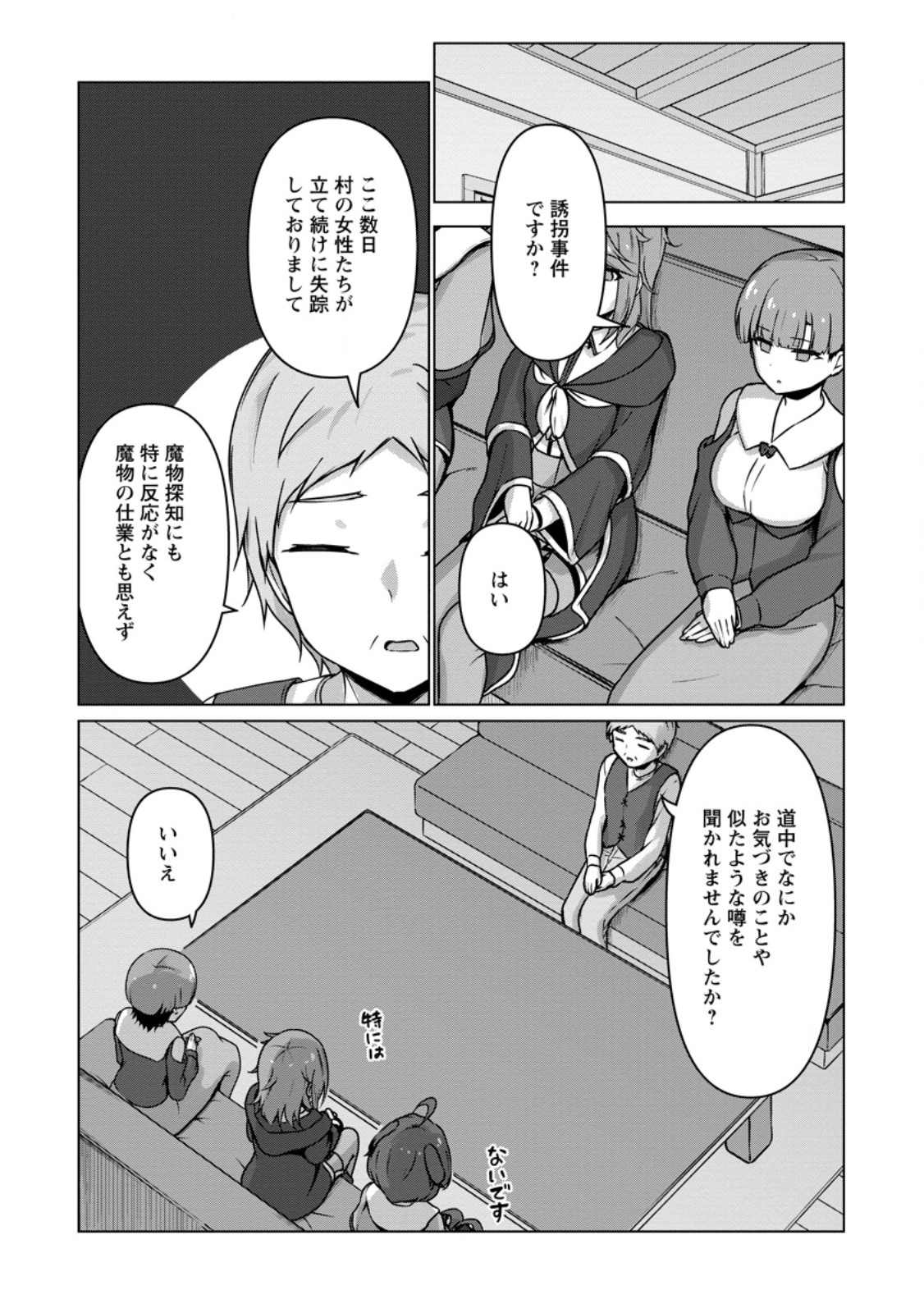 CLASS GOTO ISEKAI TEN'ISHITARA, BOKU DAKE YORU NO KEIKEN-CHI DE LEVEL UP SURU KEN Chapter 7.2 page 2 - nihonkuni.com