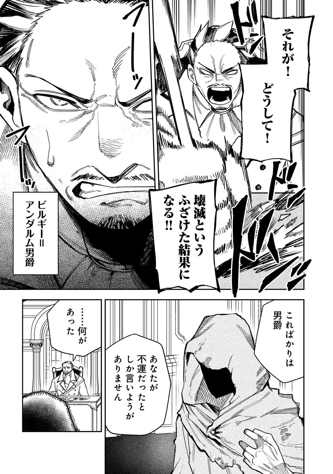 HIMAN REIJOU WA HOSOKU NARI, NOCHI WA KEIKOKU NO BIJO (BUTSURI) TOSHITE IKIRU NOMI - RAW Chapter 11 page 3 - nihonkuni.com
