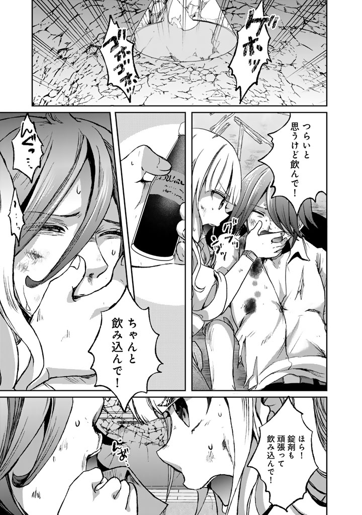 NARIAGARI EIYUU NO MUJINTOU KITAN: SKILL UP TO BANNOU APP DE BISHOUJO-TACHI TO KAITEKI SURVIVAL Chapter 8 page 9 - nihonkuni.com