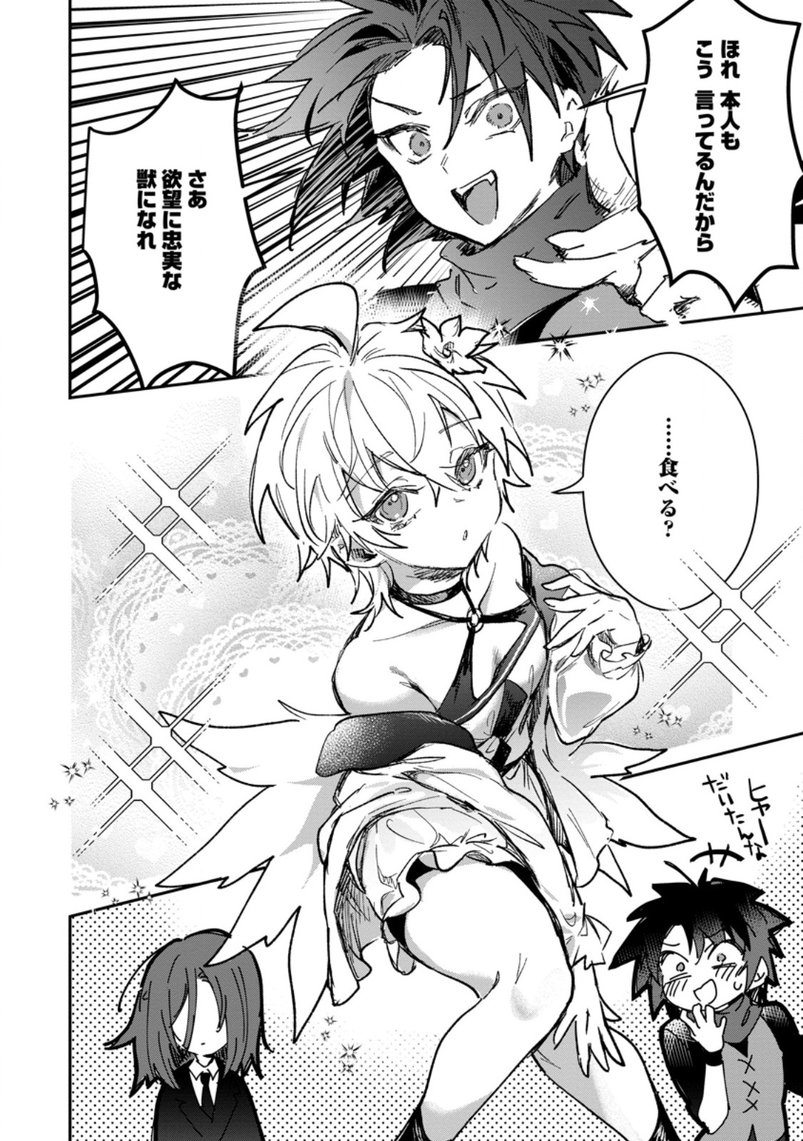 YUUSHA PARTY NO KAWAII KO GA ITA NO DE, KOKUHAKU SHITE MITA. (MANGA) Chapter 69.3 page 7 - nihonkuni.com