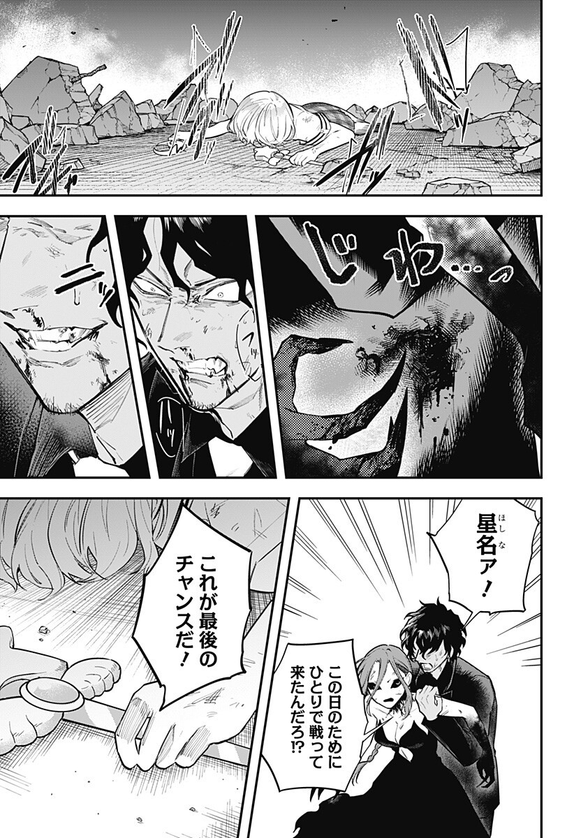 MAGICAL GIRL AND NARCO WARS - RAW Chapter 30 page 13 - nihonkuni.com