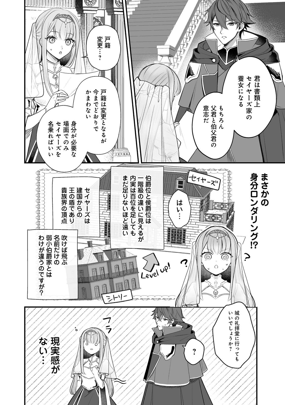 KURENAI NO MAJUTSUSHI NI SUBETE O SOSHIMASU. SUKI. 〜SEIJO NO CHIKARA O KARUKU MITSUMORARE KONYAKU HAKI SAREMASHITA. KOUKAI SHITEMO SHIRIMASEN Chapter 14 page 13 - nihonkuni.com