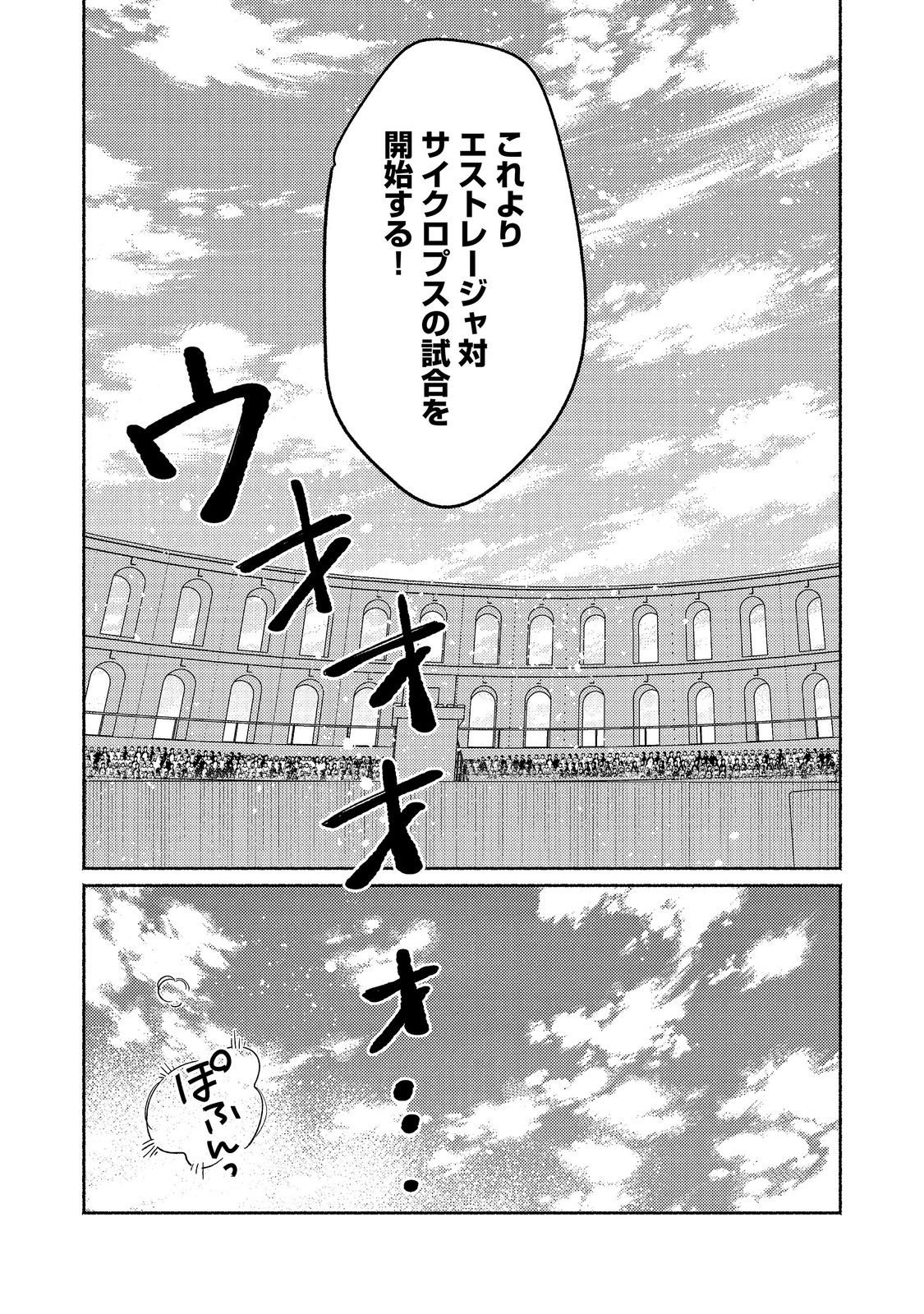 SHIROBUTA KIZOKU DESU GA ZENSE NO KIOKU GA HAETA NODE HIYOKO NA OTOUTO SODATEMASU (MANGA) - RAW Chapter 37.2 page 15 - nihonkuni.com