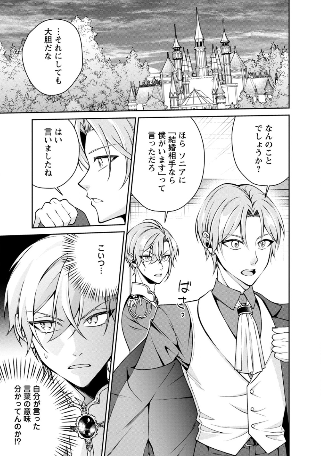 SHIAWASE NI KURASHITEMASU NODE HOTTE OITE KUDASAI! Chapter 20.1 page 1 - nihonkuni.com