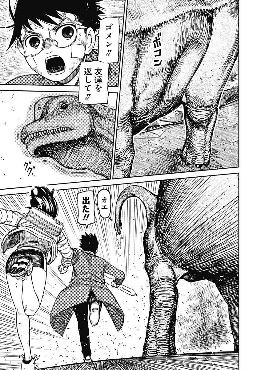 Read DANDADAN Chapter 240 [High Quality / Full] - Page 11 - dark.nicomanga.com