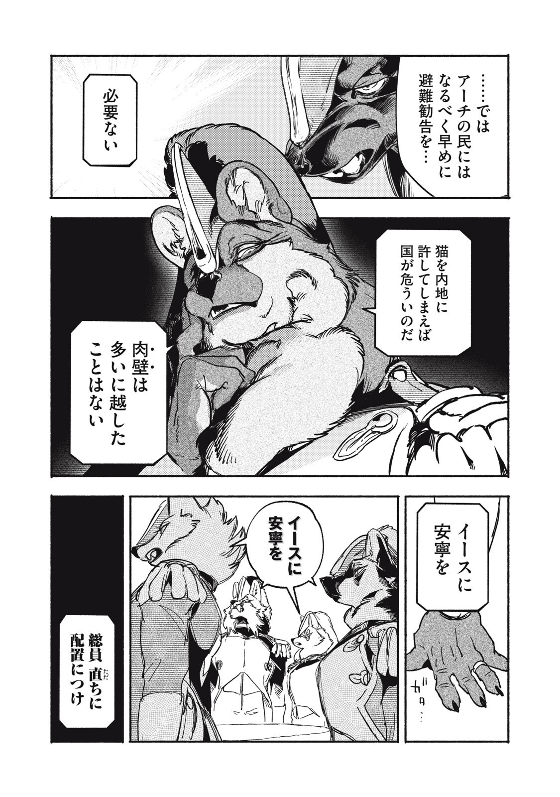 Read SI LAND Chapter 11.2 [High Quality / Full] - Page 7 - nicomanga.net