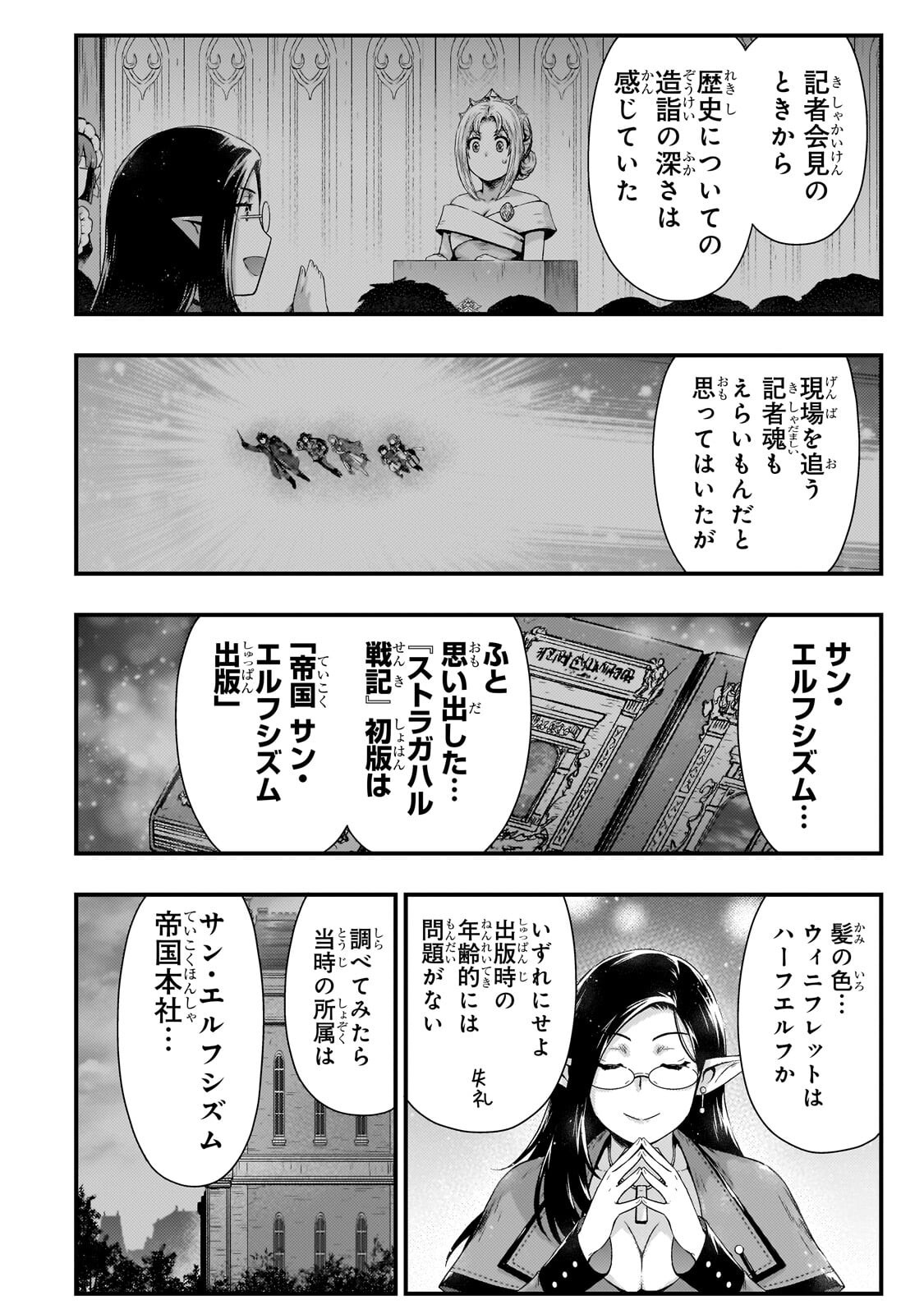 KAGE NO KYUUTEI MAJUTSUSHI (MANGA) - RAW Chapter 57.2 page 2 - nihonkuni.com