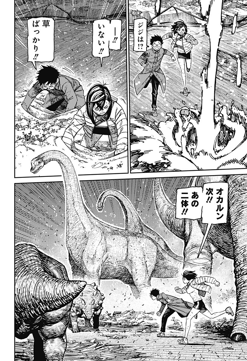 Read DANDADAN Chapter 240 [High Quality / Full] - Page 12 - dark.nicomanga.com