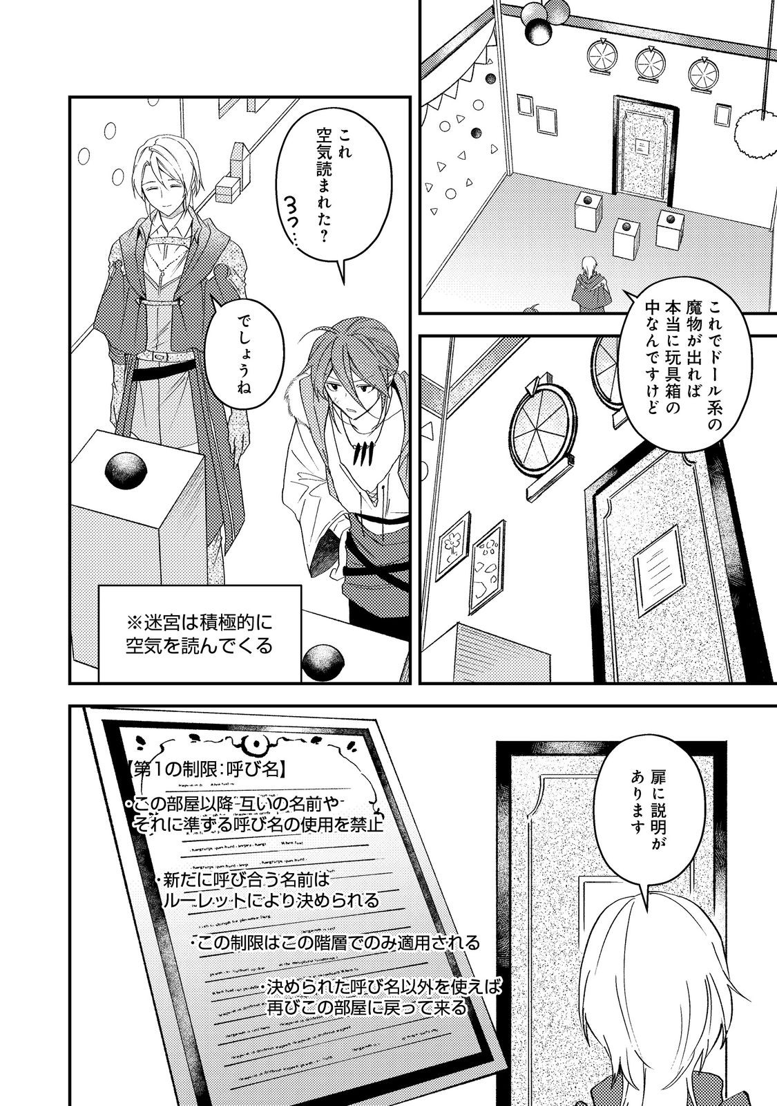 ODAYAKA KIZOKU NO KYUUKA NO SUSUME Chapter 70 page 10 - nihonkuni.com