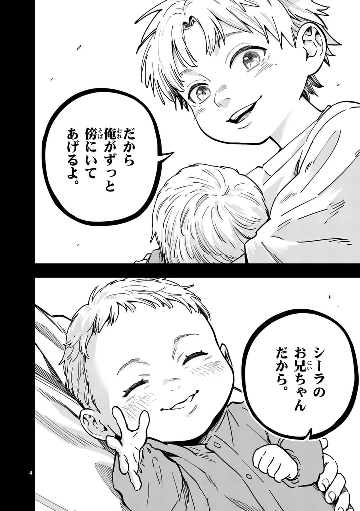 Read DARWIN'S DEADLY SINS Chapter 32.1 [High Quality / Full] - Page 4 - dark.nicomanga.com