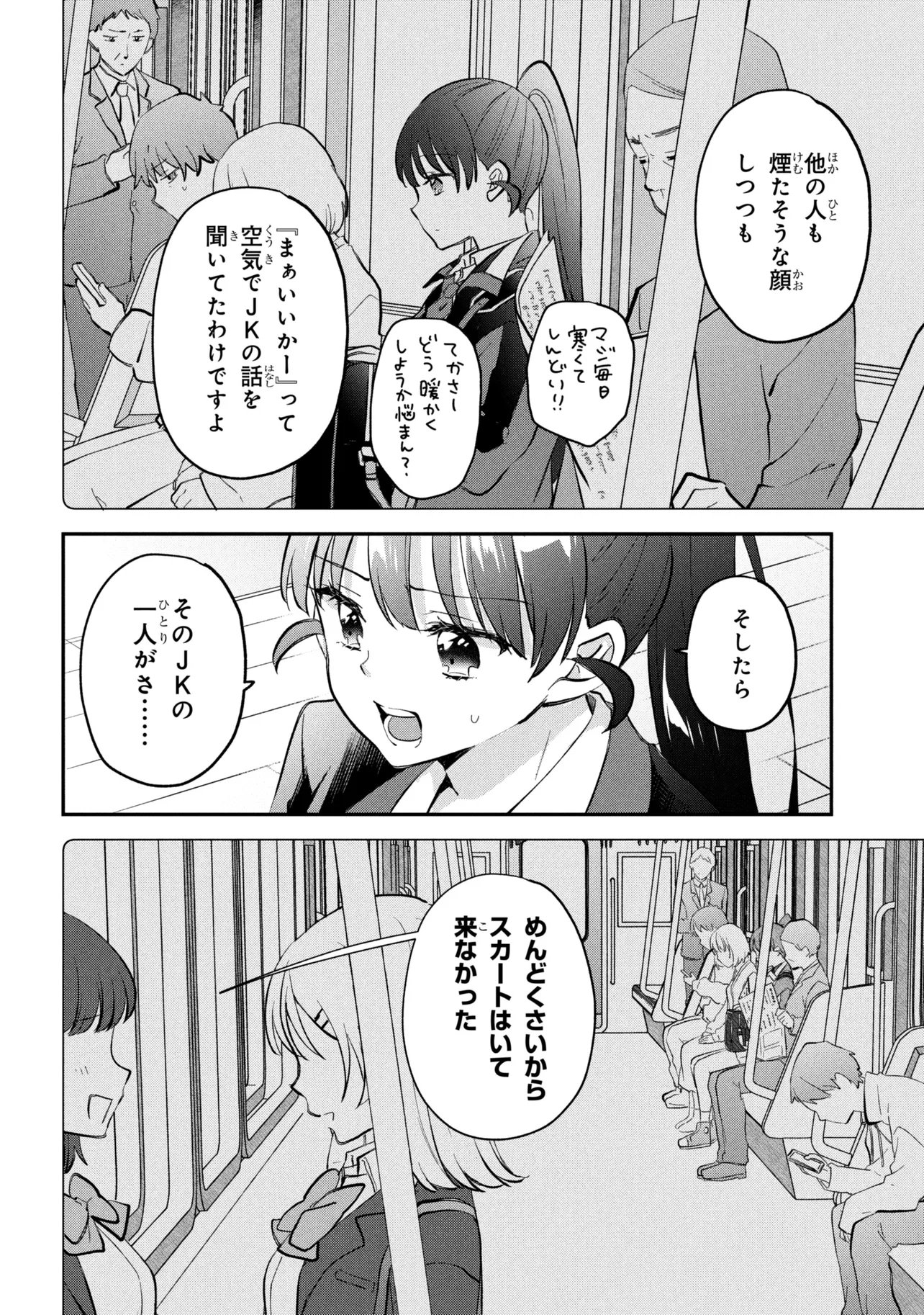 TSUKKOMI MACHI NO MACHINO-SAN - RAW Chapter 17 page 4 - nihonkuni.com
