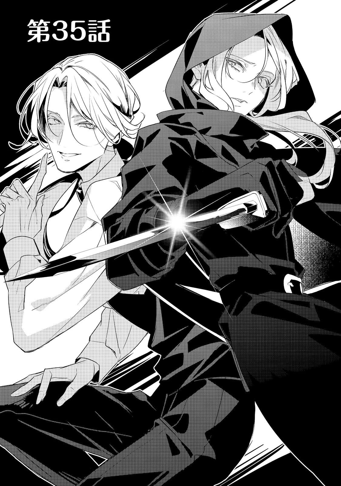 DANZAISARETA AKUYAKU REIJOU WA, GYAKKOU SHITE KANPEKI NA AKUJO WO MEZASU @COMIC Chapter 35 page 3 - nihonkuni.com