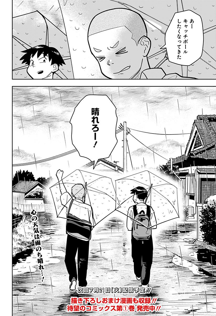 Read SHIMA ROCK Chapter 15 [High Quality / Full] - Page 22 - dark.nicomanga.com