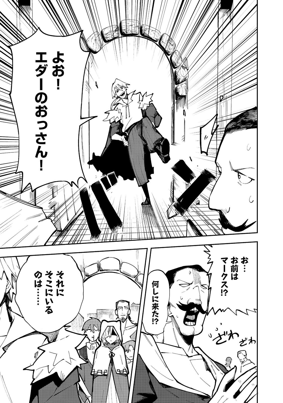 BURITTSU MAJIKKU SUKEERINGU Chap 10.2 - Pic 2