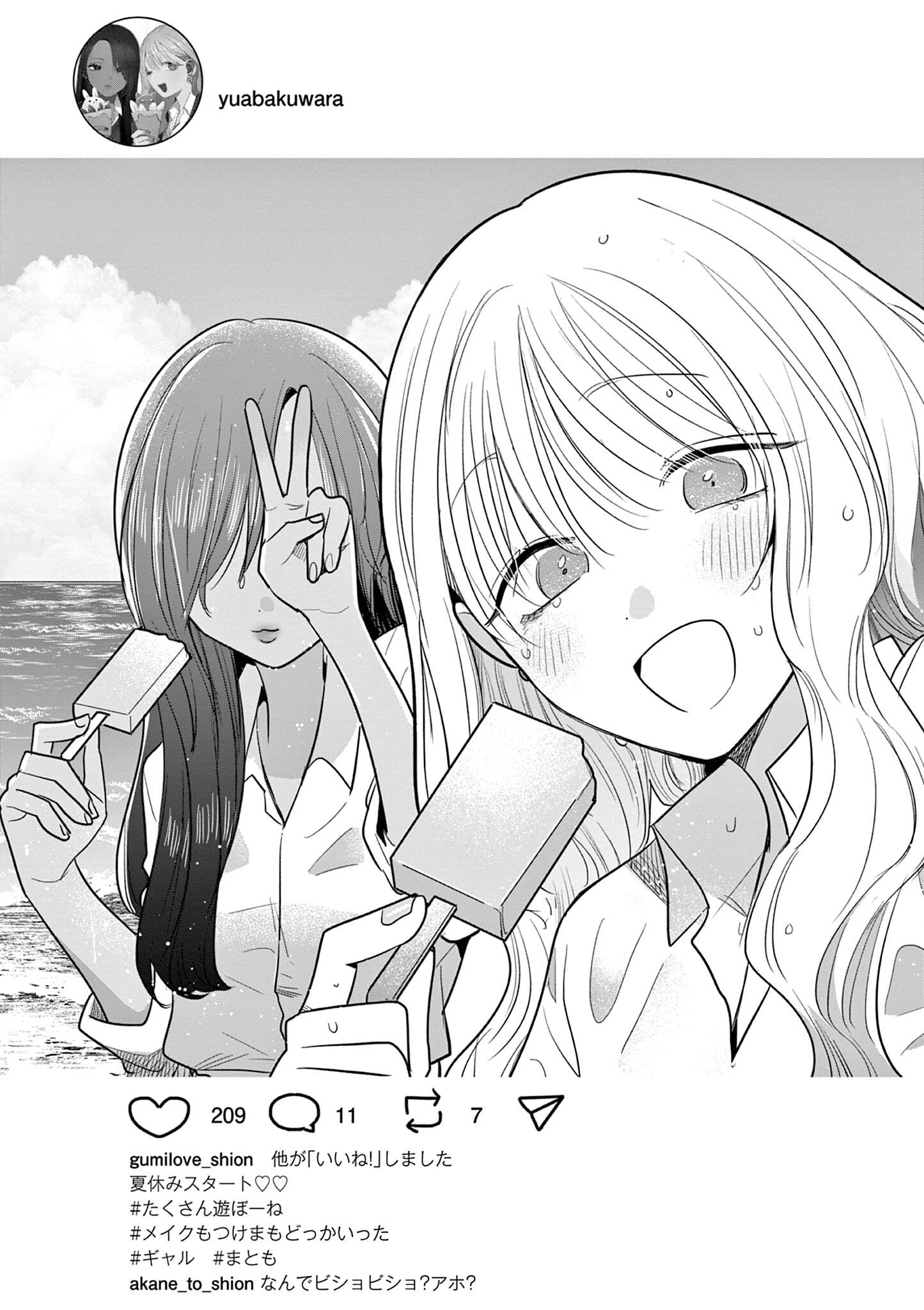 #GYARU TO GYARU NO YURI Chapter 19 page 13 - nihonkuni.com