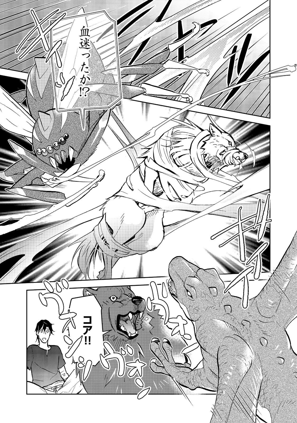Read DROPPED INTO ANOTHER WORLD @COMIC - RAW Chapter 35 [High Quality / Full] - Page 13 - dark.nicomanga.com