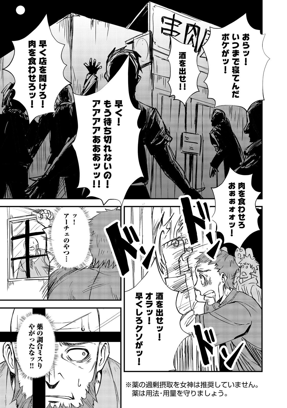 KUZU YUUSHA NO SONOHIGURASHI Chapter 7 page 19 - nihonkuni.com