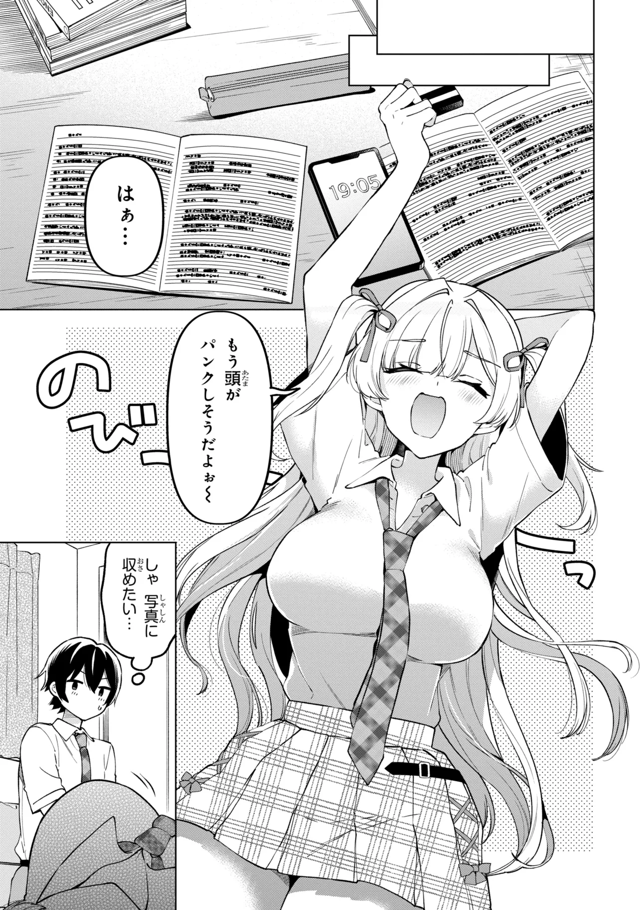 INKYA NO ORE GA SEKIGAE DE ESUKYU BISHOJO NI KAKOMARETARA HIMITSU NO KANKEI GA HAJIMATTA. - RAW Chapter 15 page 19 - nihonkuni.com