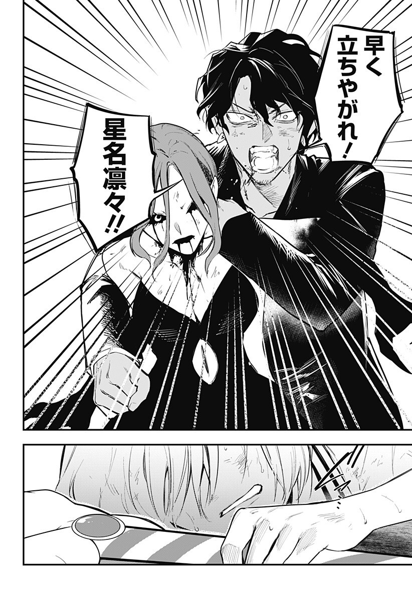 MAGICAL GIRL AND NARCO WARS - RAW Chapter 30 page 14 - nihonkuni.com