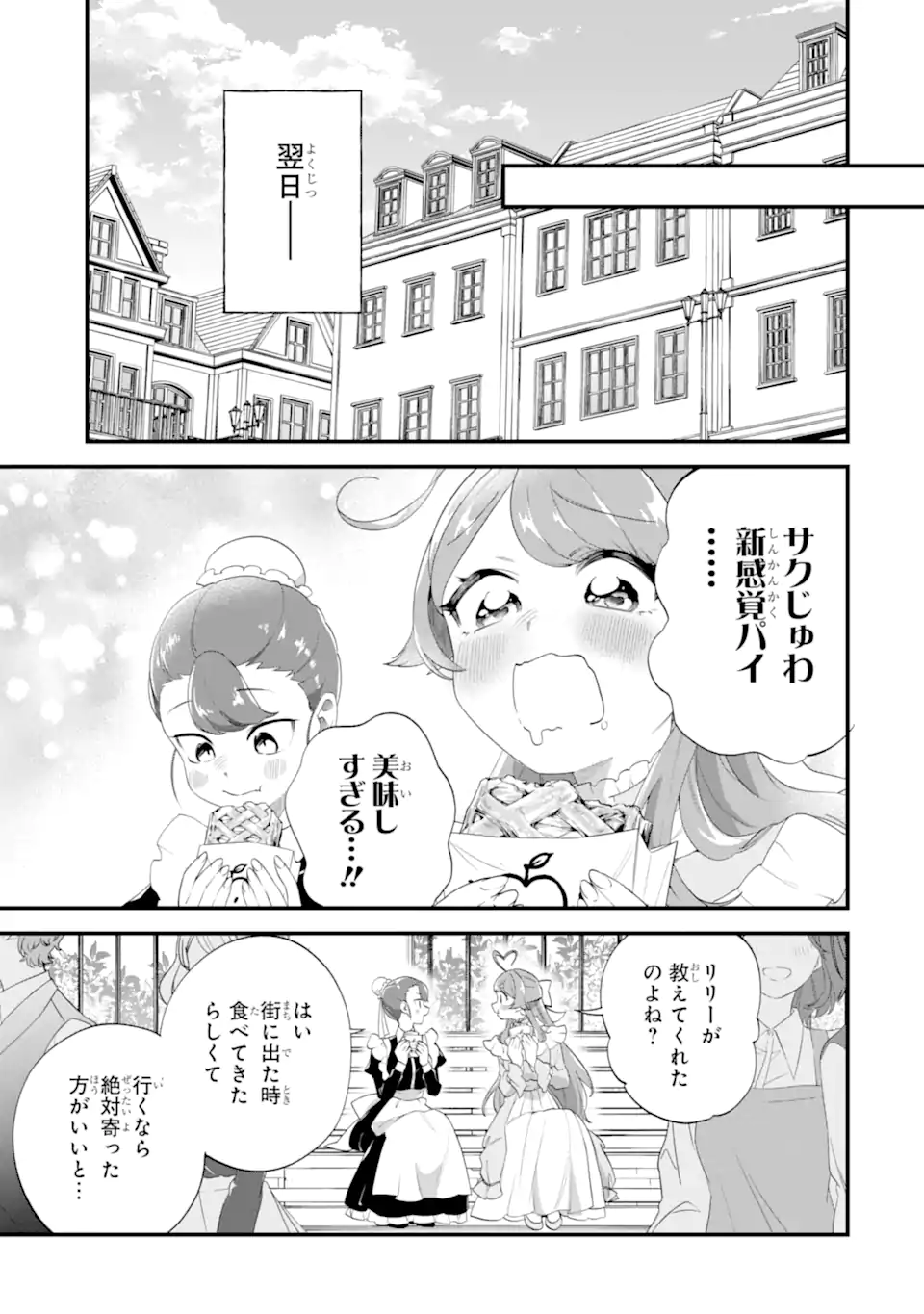 BINBOU REIJOU WA NOROI NO HAKUSHAKU TO KEKKON SHITAI Chapter 8.2 page 8 - nihonkuni.com