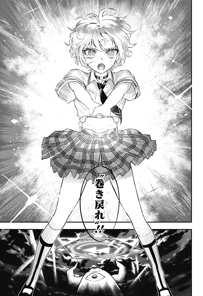 MAGICAL GIRL AND NARCO WARS - RAW Chapter 30 page 19 - nihonkuni.com