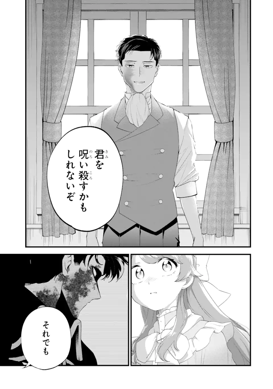 BINBOU REIJOU WA NOROI NO HAKUSHAKU TO KEKKON SHITAI Chapter 8.2 page 2 - nihonkuni.com