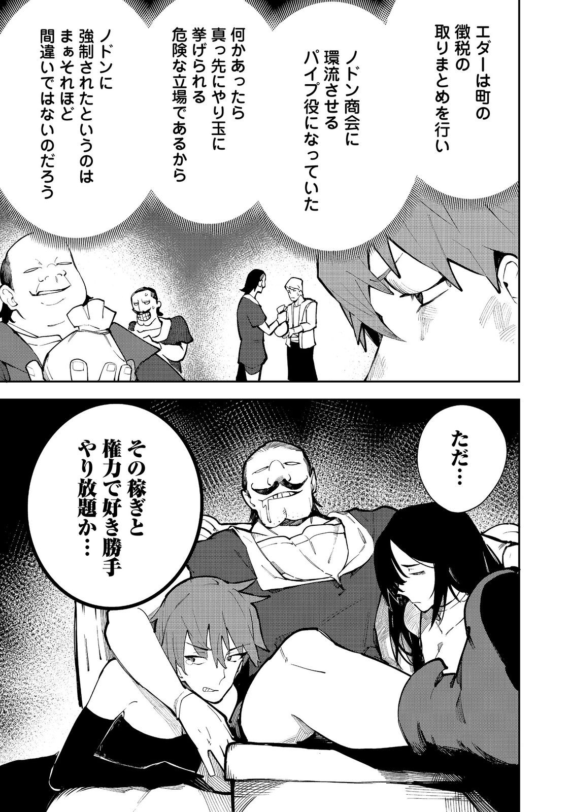 BURITTSU MAJIKKU SUKEERINGU Chap 10.2 - Pic 8