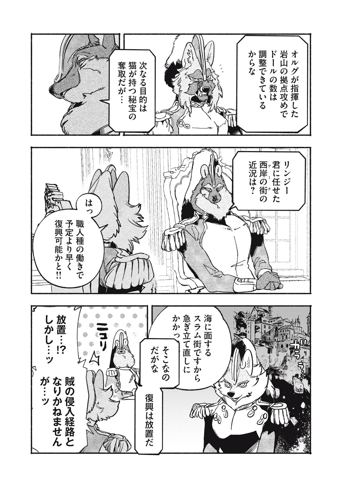 Read SI LAND Chapter 11.2 [High Quality / Full] - Page 2 - nicomanga.net
