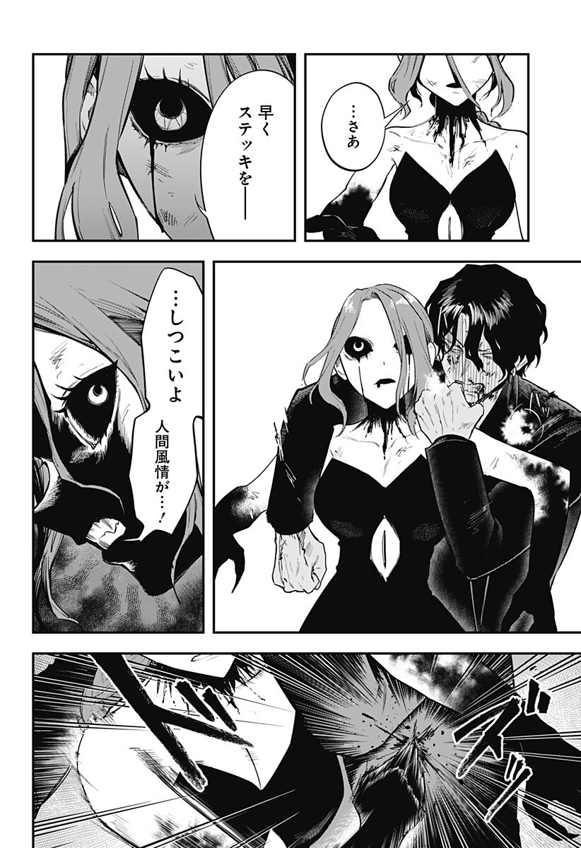 MAGICAL GIRL AND NARCO WARS - RAW Chapter 30 page 12 - nihonkuni.com