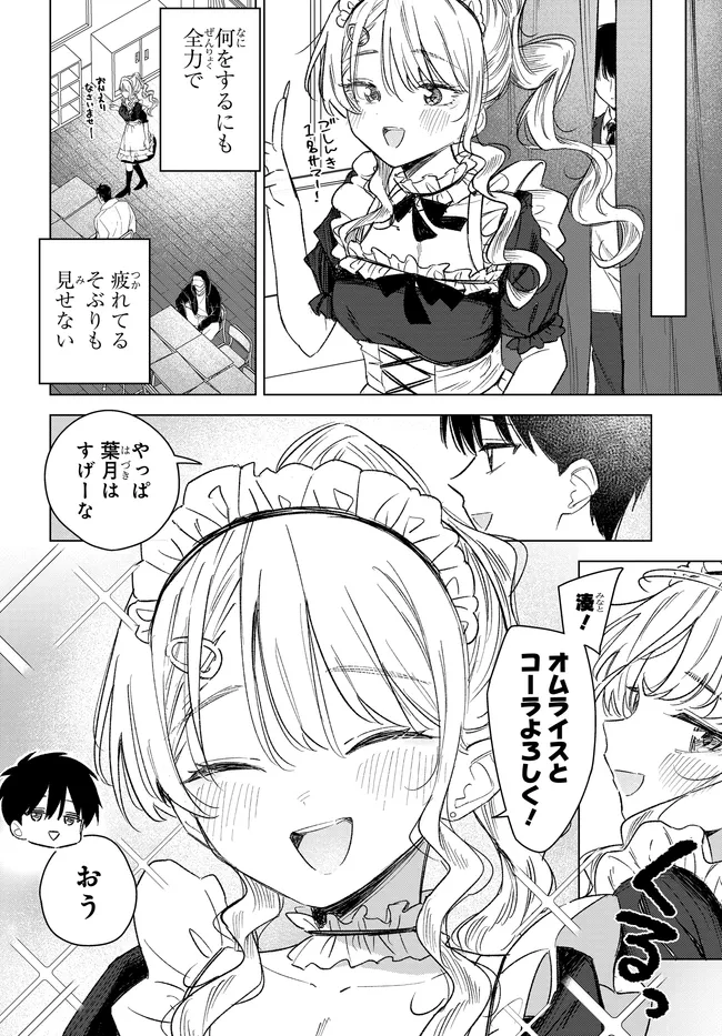 ONNA TOMODACHI WA TANOMEBA IGAITO YARASETE KURERU Chapter 33.1 page 8 - nihonkuni.com
