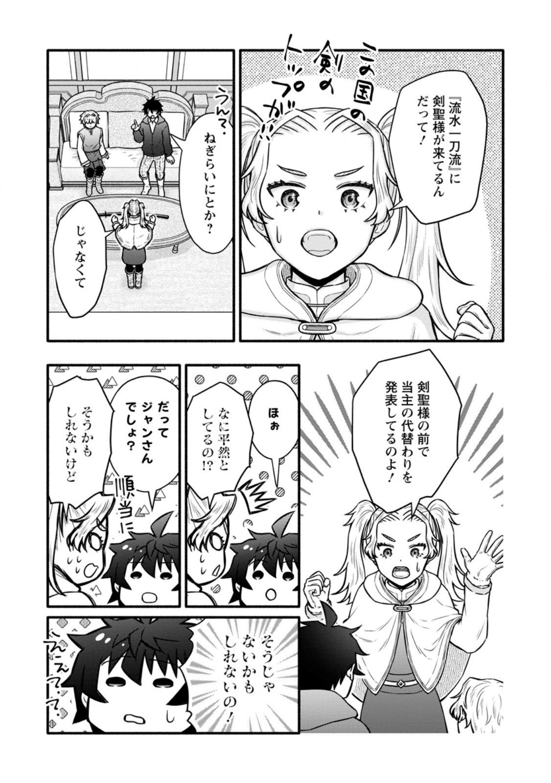 GAKUEN KISHI NO LEVEL UP! (MANGA) - RAW Chapter 63.2 page 5 - nihonkuni.com
