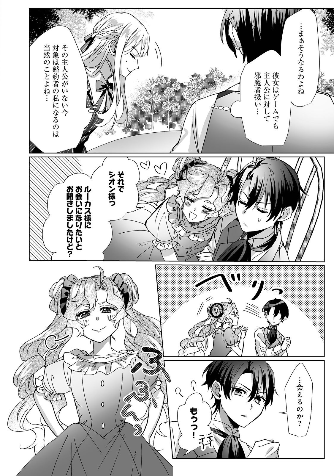 OSHIKAPU NO OKINI MESU MAMA: KOSSORI OUEN SURU HAZU GA NAZEKA WATASHI GA MOTETEMASU!? Chapter 4 page 18 - nihonkuni.com