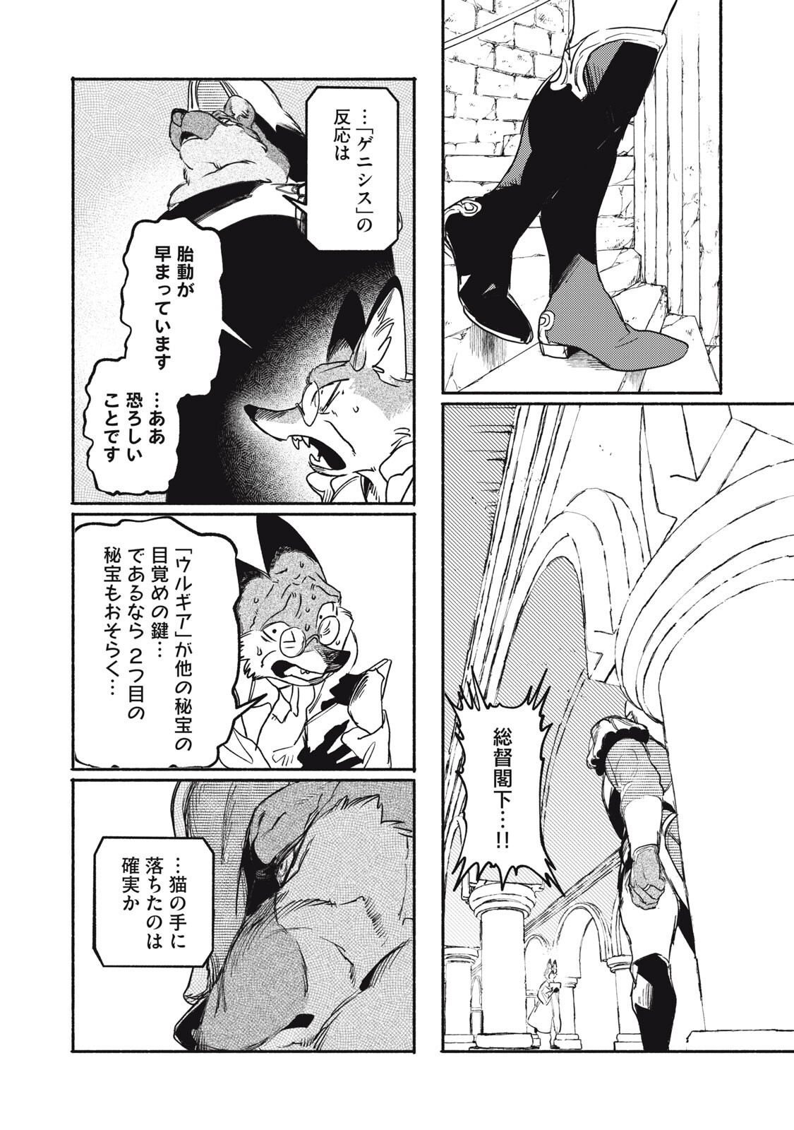Read SI LAND Chapter 11.2 [High Quality / Full] - Page 18 - nicomanga.net