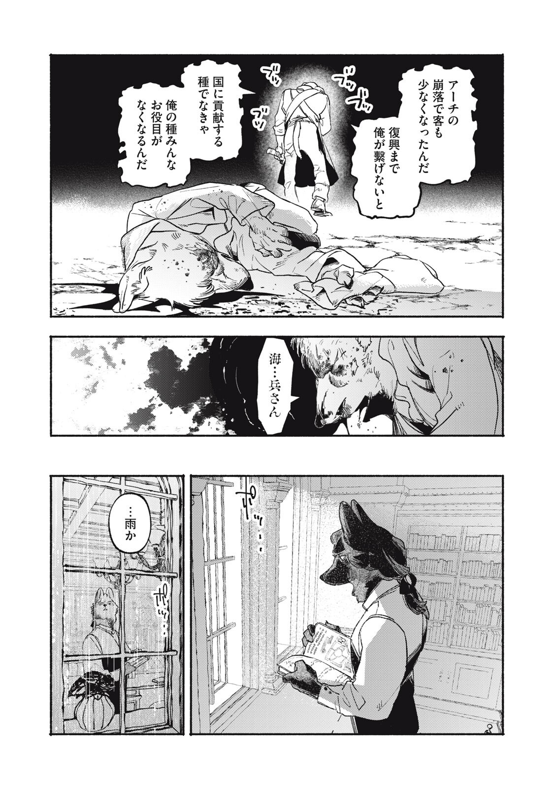 Read SI LAND Chapter 11.2 [High Quality / Full] - Page 17 - nicomanga.net