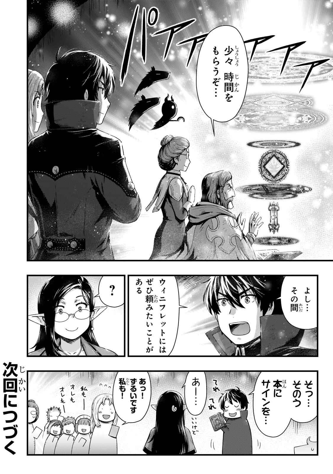 KAGE NO KYUUTEI MAJUTSUSHI (MANGA) - RAW Chapter 57.2 page 10 - nihonkuni.com