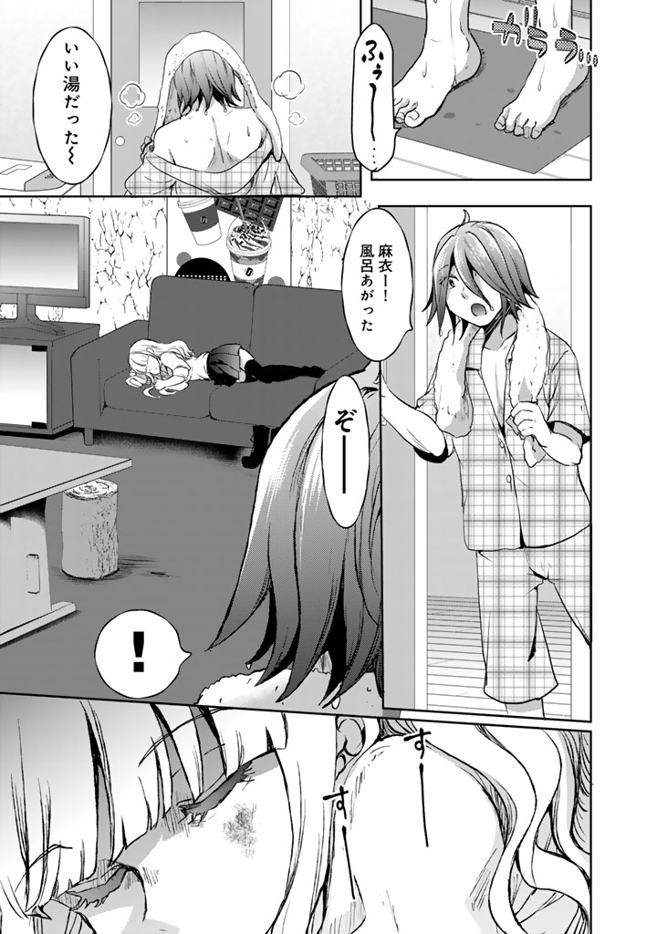 NARIAGARI EIYUU NO MUJINTOU KITAN: SKILL UP TO BANNOU APP DE BISHOUJO-TACHI TO KAITEKI SURVIVAL Chapter 8 page 21 - nihonkuni.com