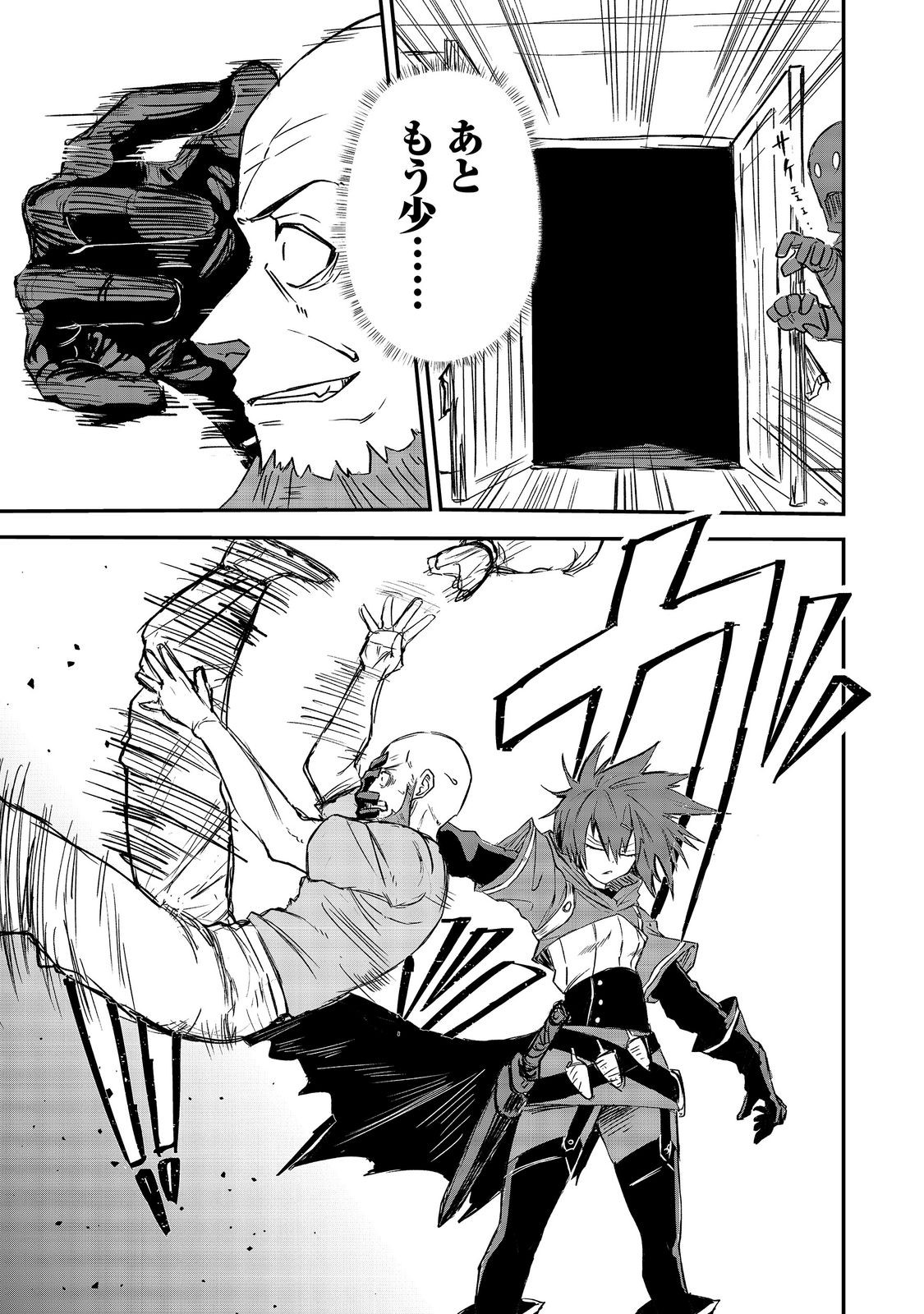 KUZU YUUSHA NO SONOHIGURASHI Chapter 7 page 23 - nihonkuni.com