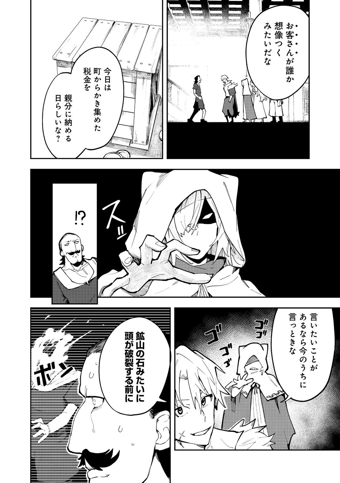 BURITTSU MAJIKKU SUKEERINGU Chap 10.2 - Pic 3