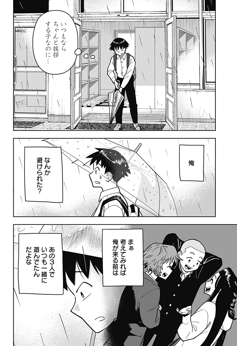 Read SHIMA ROCK Chapter 15 [High Quality / Full] - Page 6 - dark.nicomanga.com