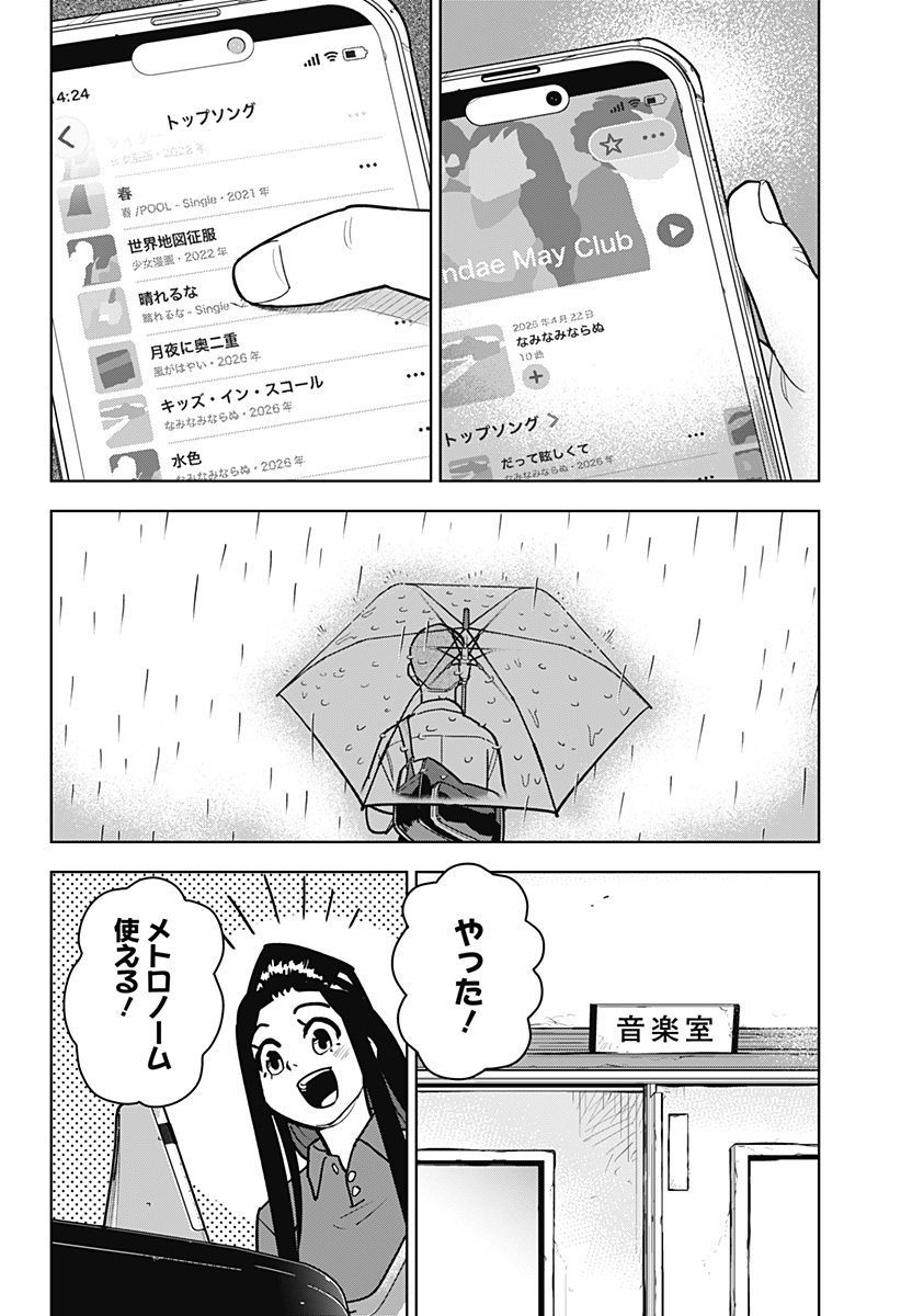 Read SHIMA ROCK Chapter 15 [High Quality / Full] - Page 10 - dark.nicomanga.com